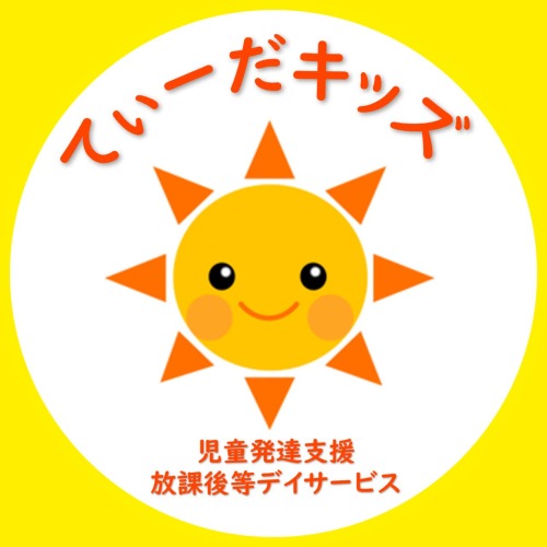 浦添市の放課後等デイサービスてぃーだキッズ