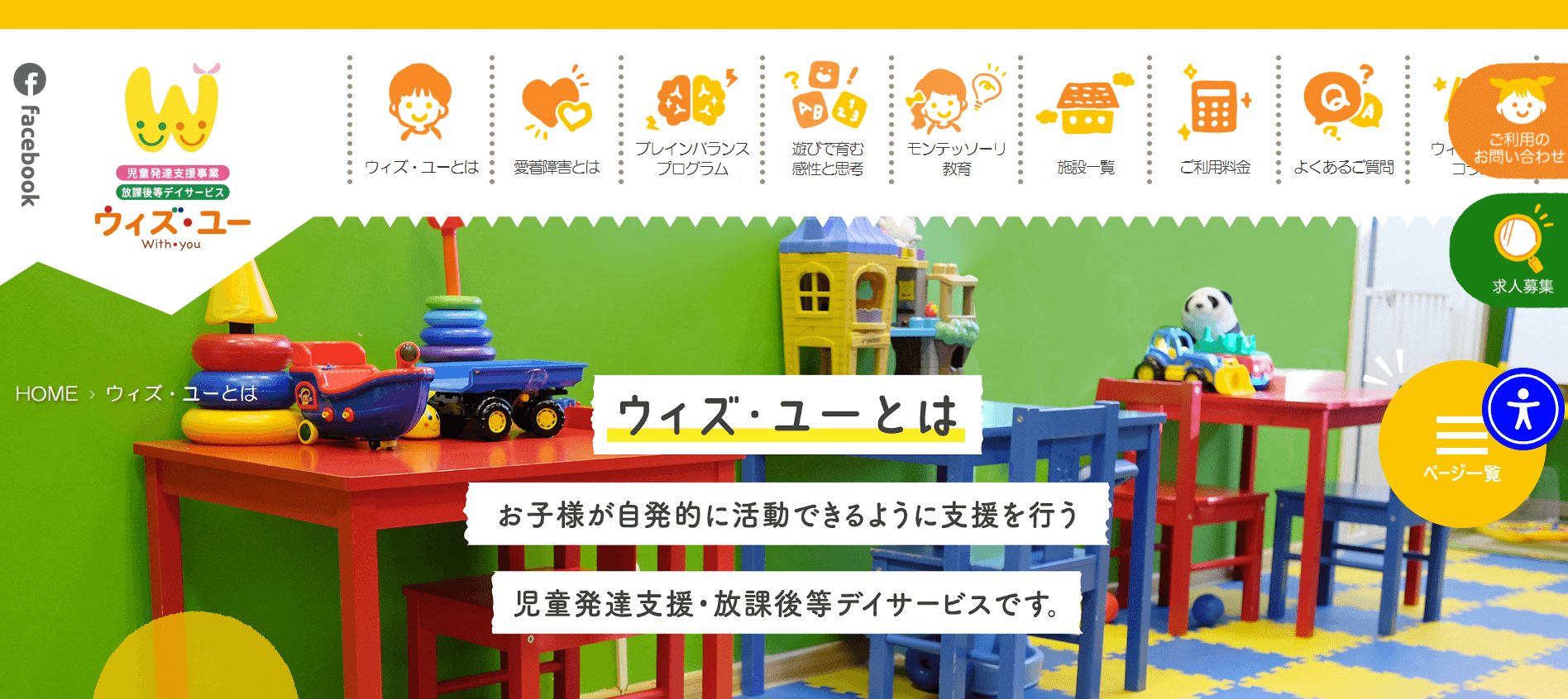 世田谷区 ウィズユー