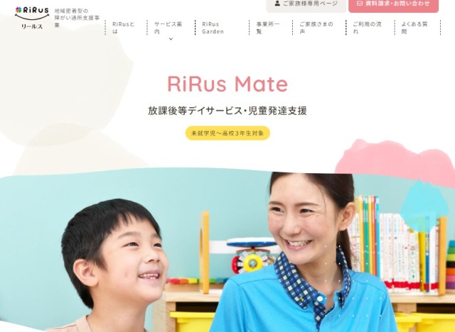 足立区 RiRus Mate